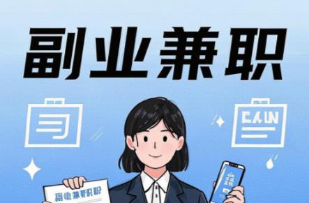 张掖在手机上可以做哪些副业赚钱？