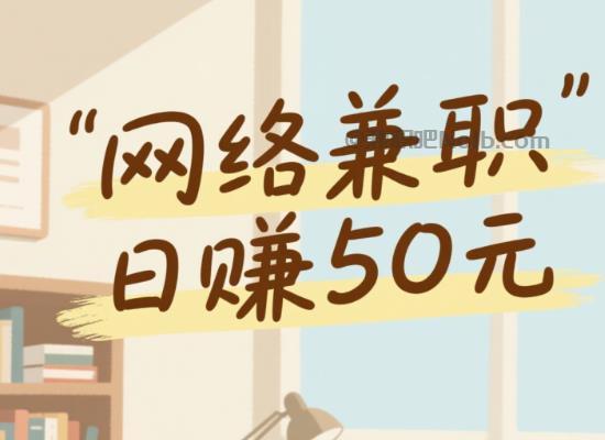 张掖线上居家工作适合找哪些兼职